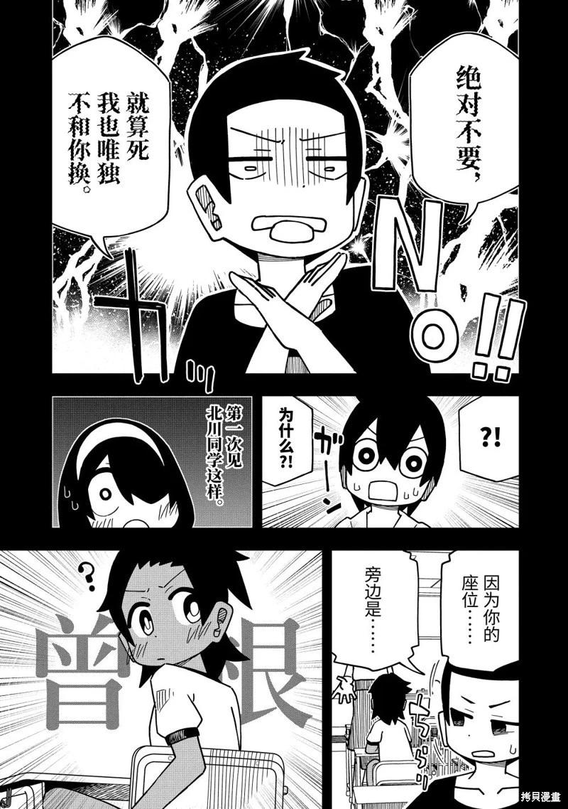 第155话6