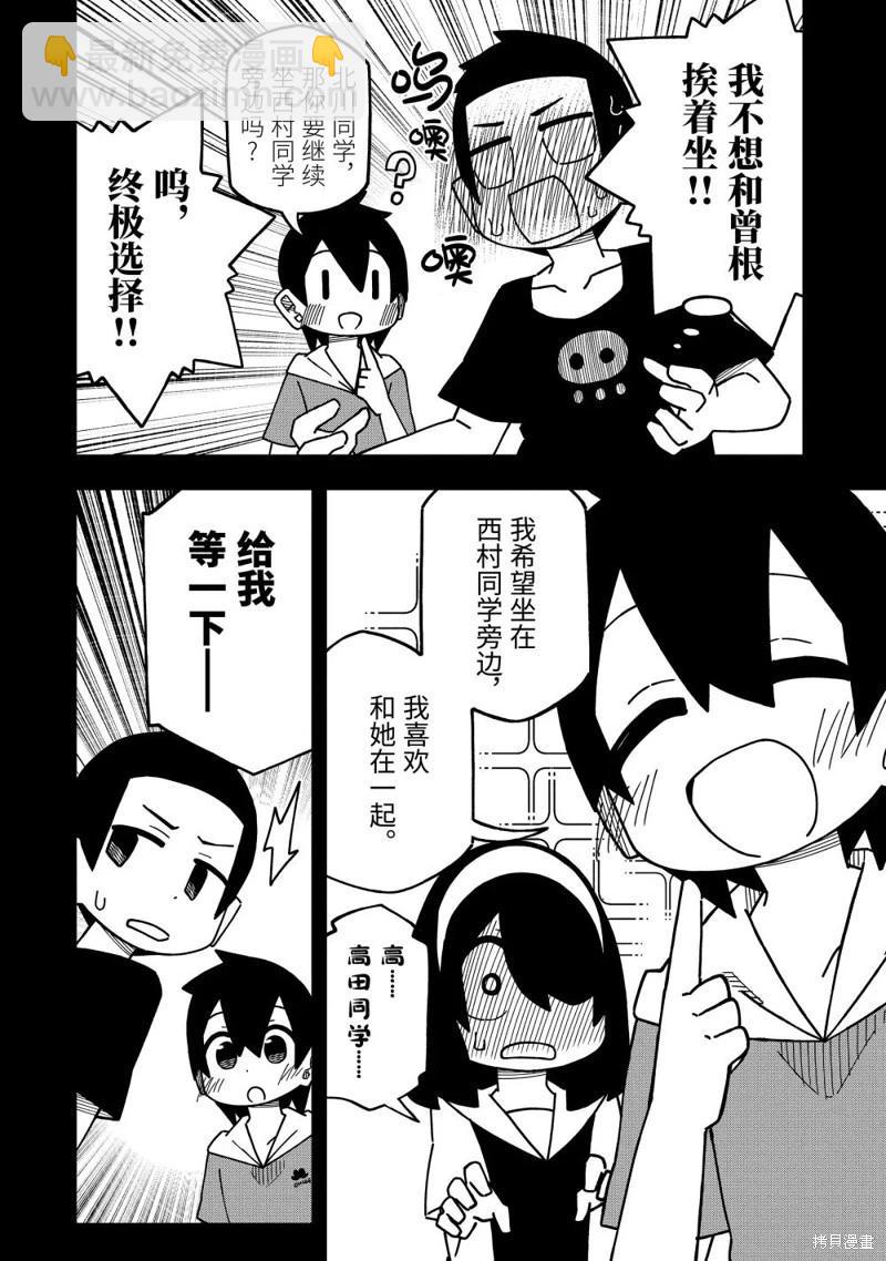 第155话7