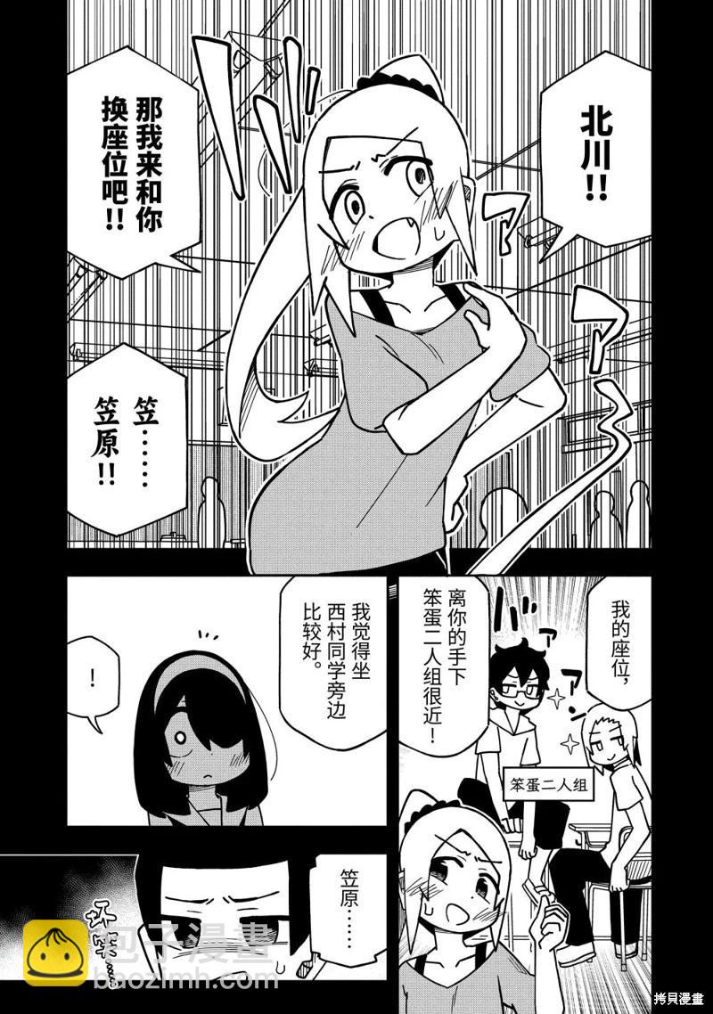 第155话8