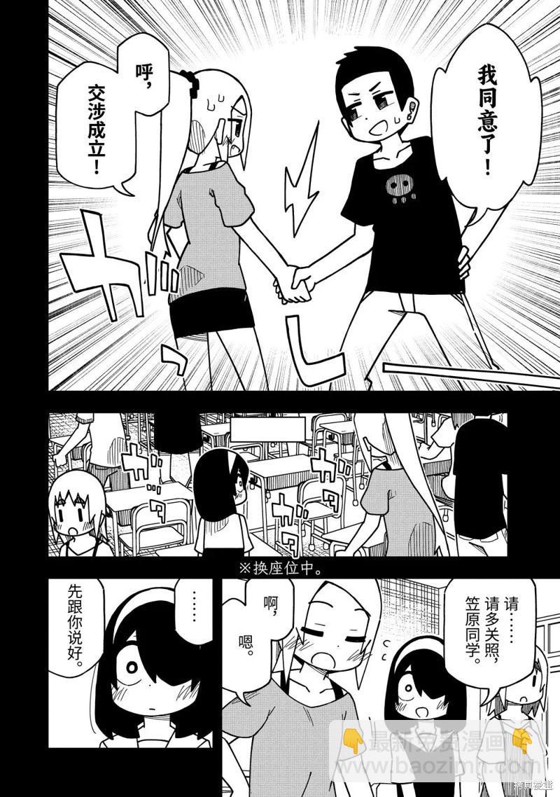 第155话9