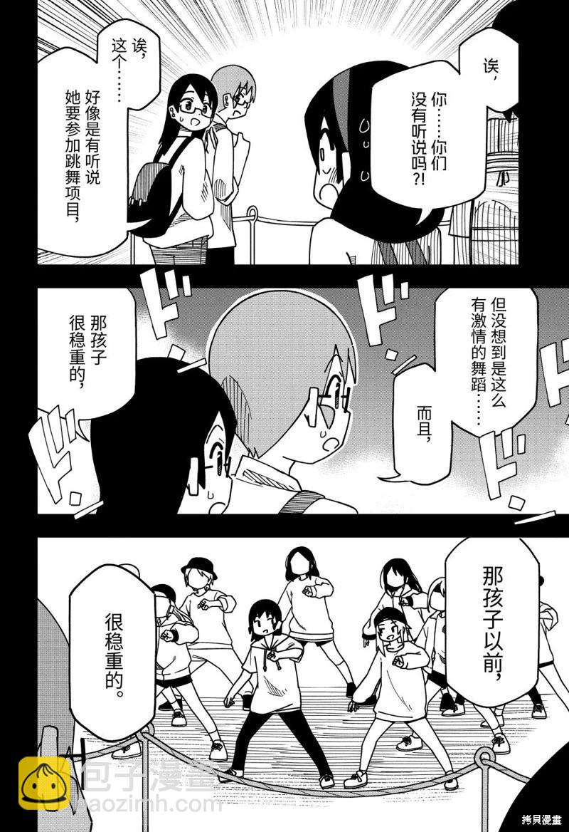 第164话31