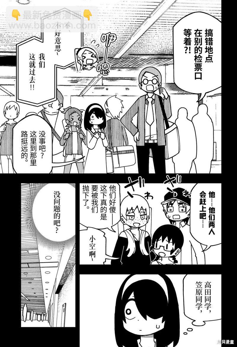 第168话12