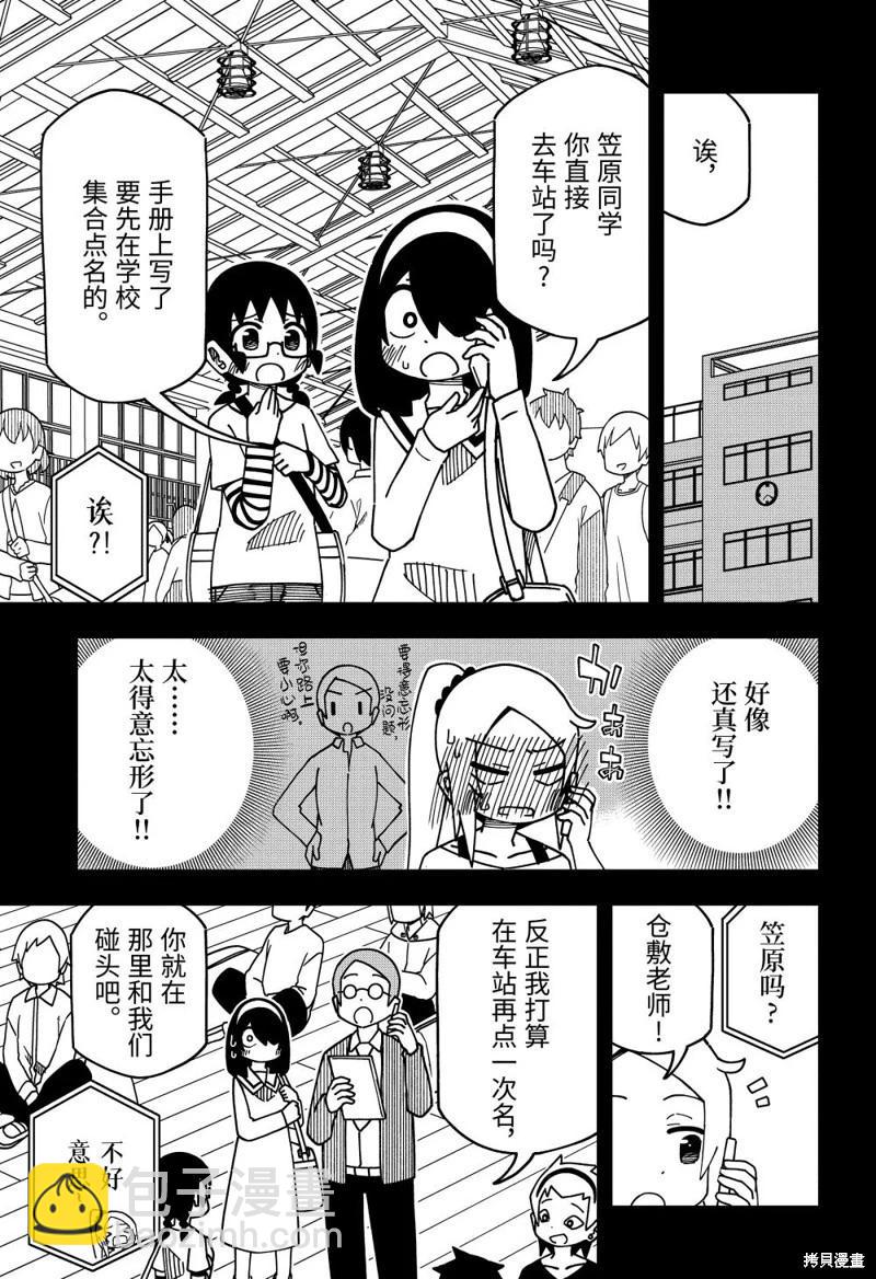 第168话4