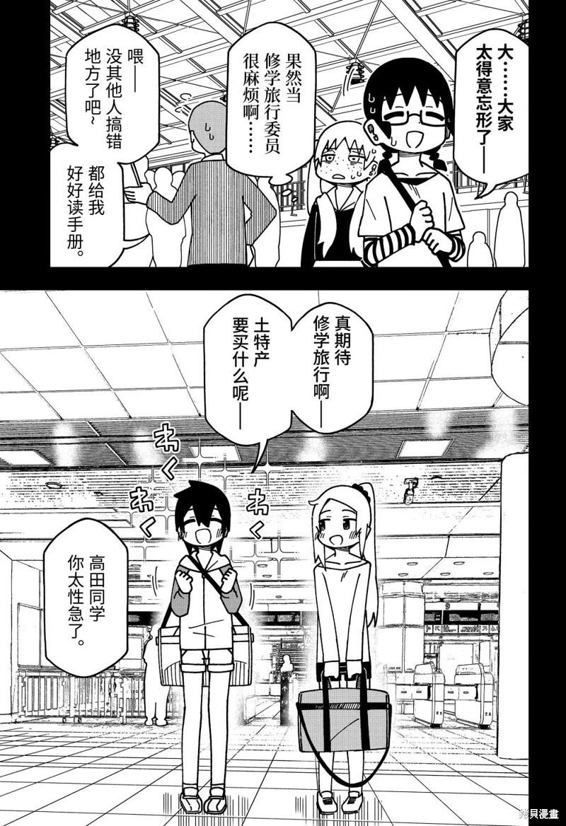 第168话8