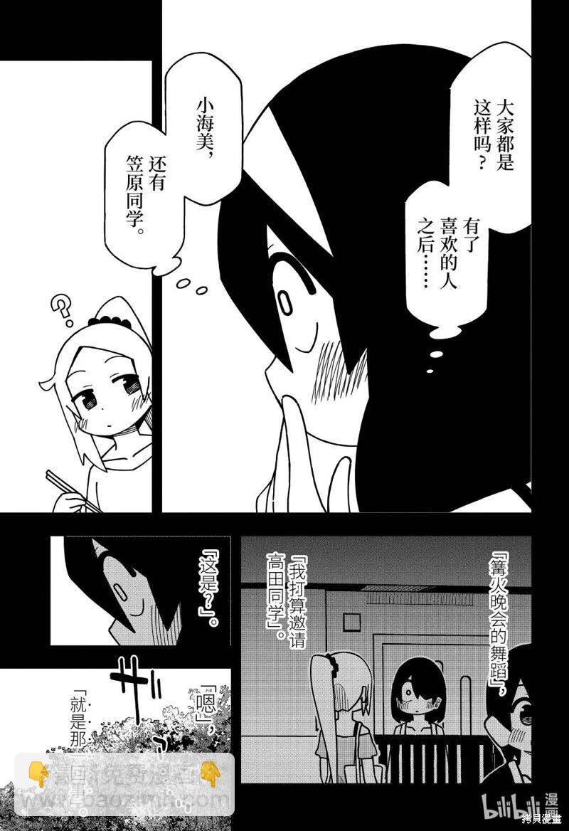 第172话10
