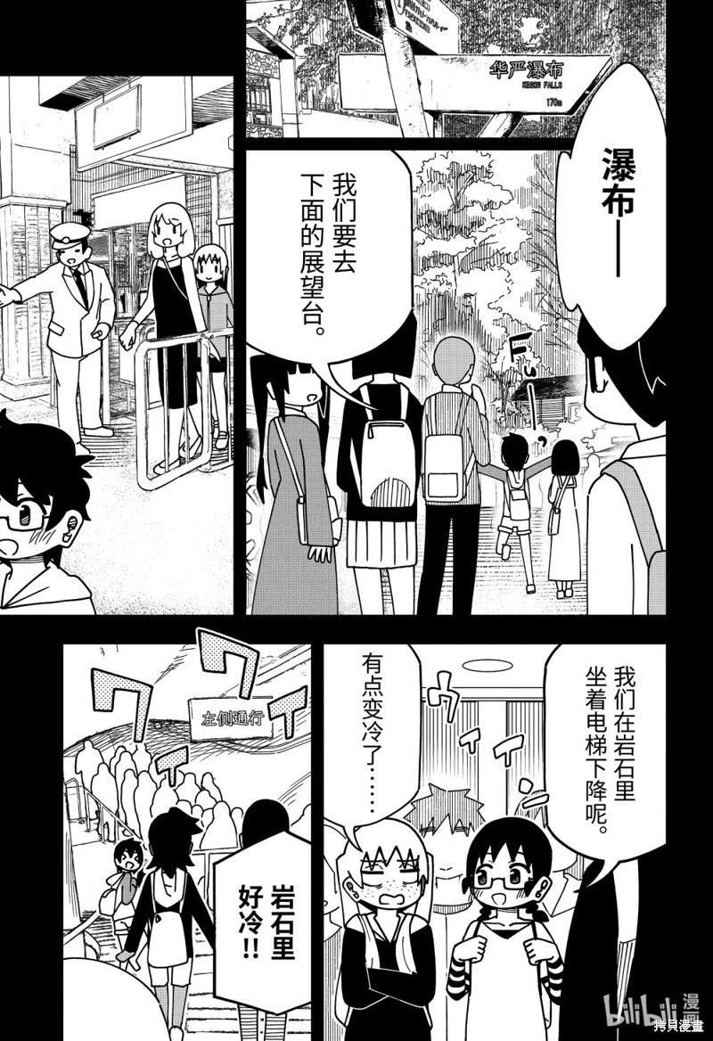 第172话12