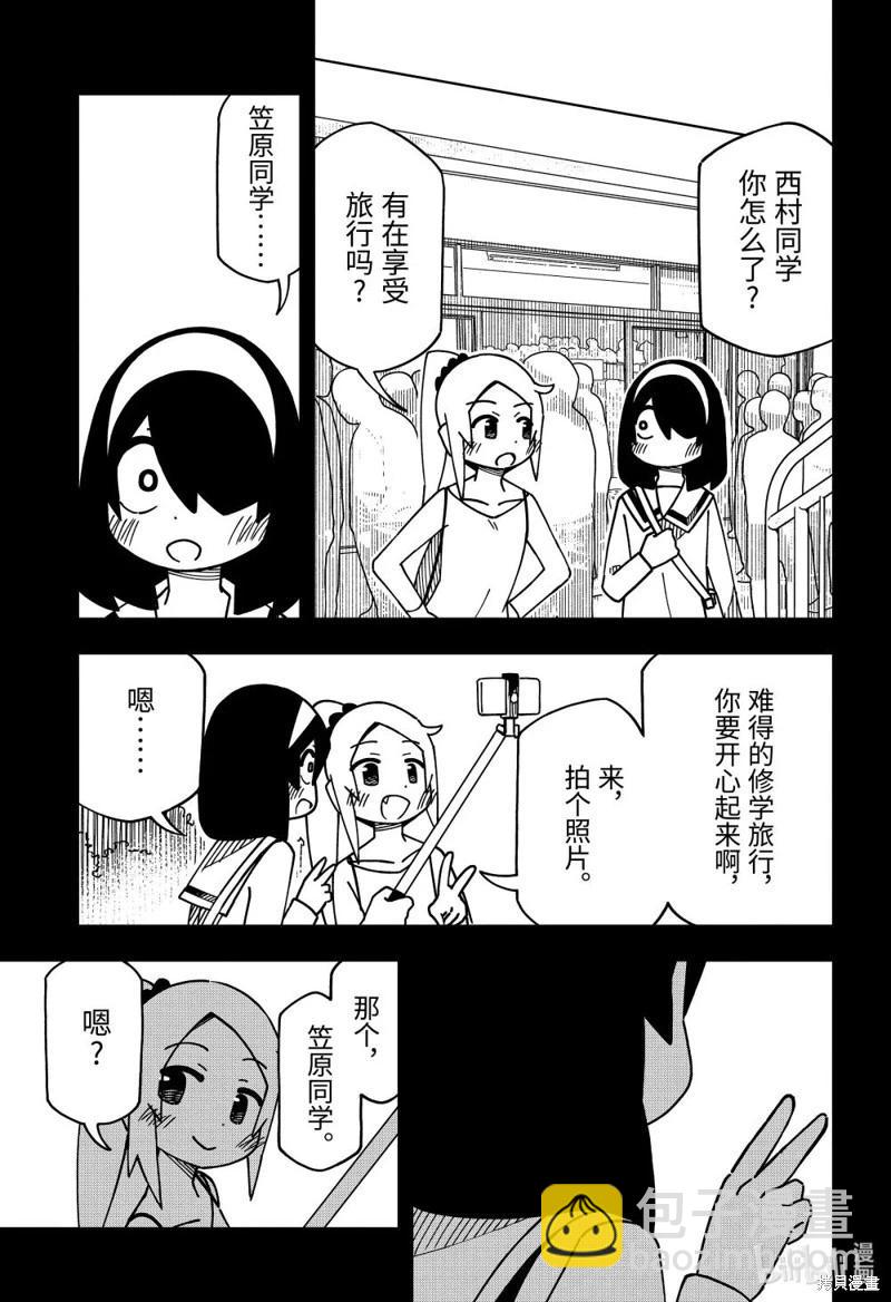 第172话16