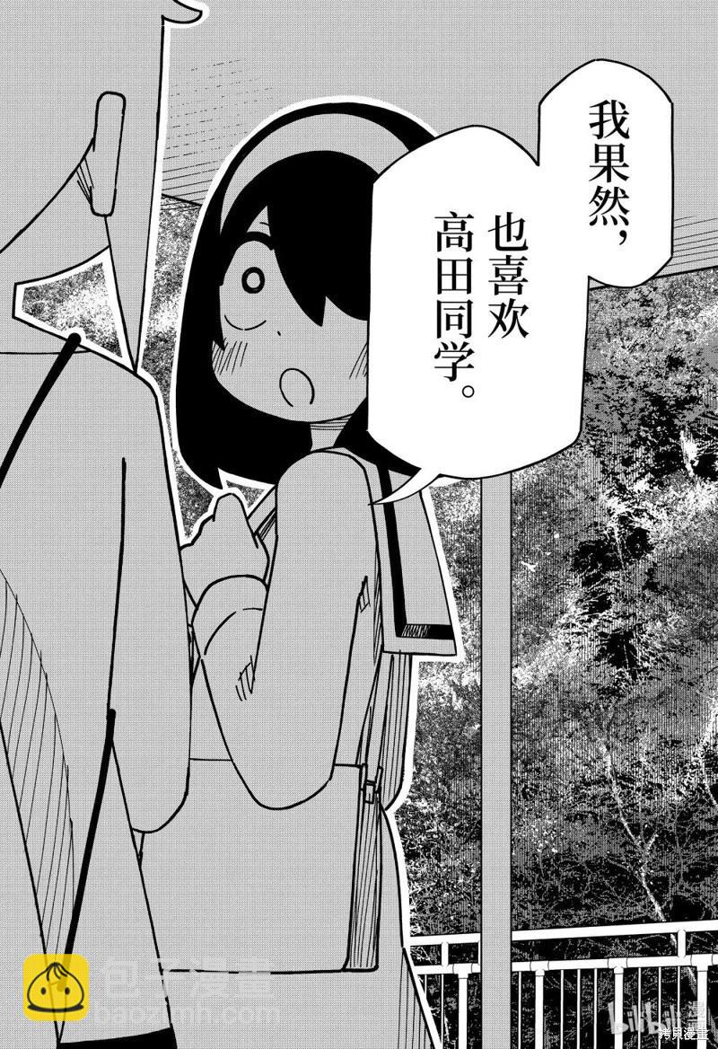 第172话17