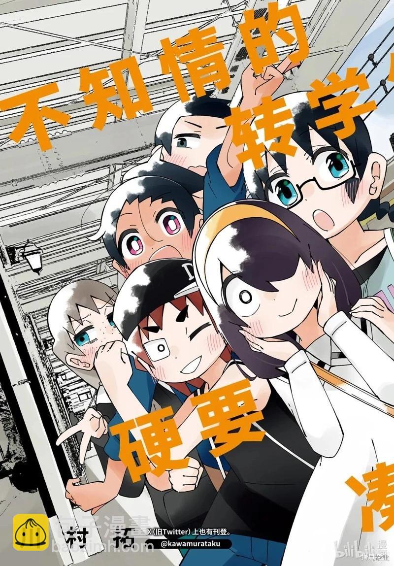 第172话2