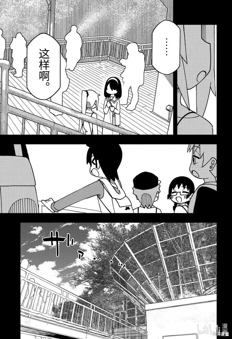 第172话20