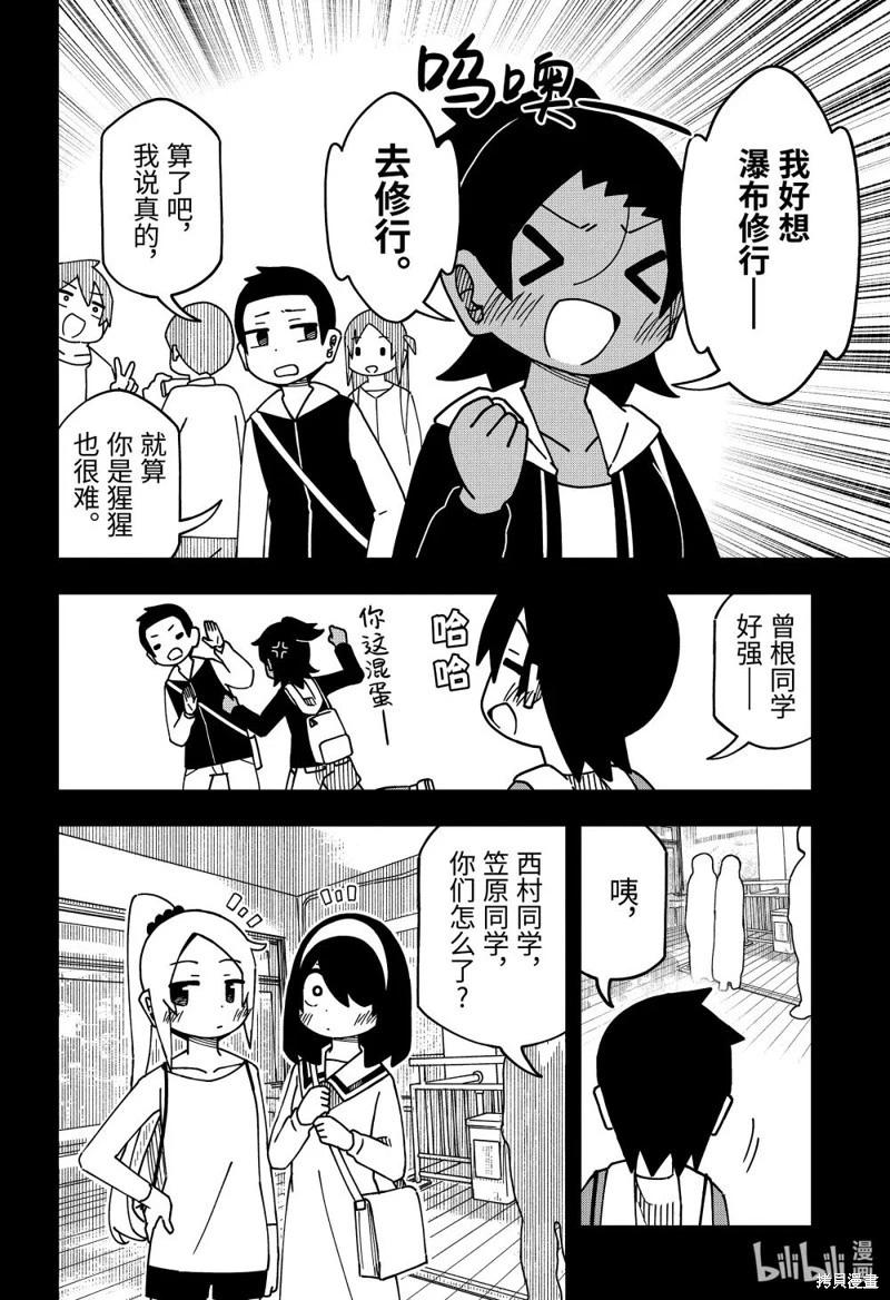 第172话21