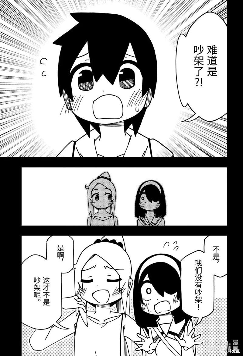 第172话22