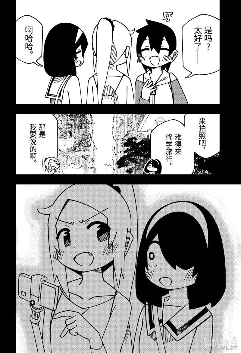 第172话23