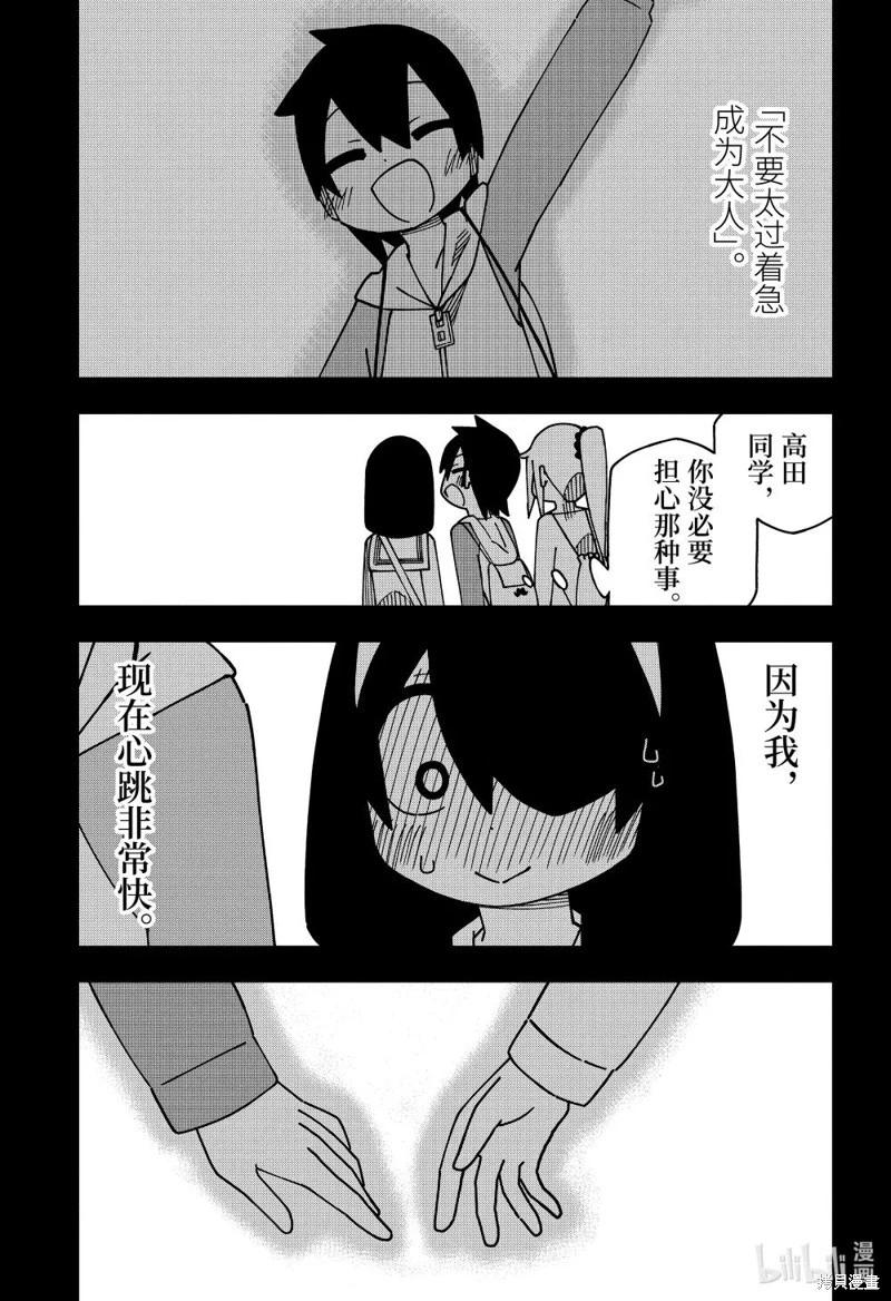 第172话24