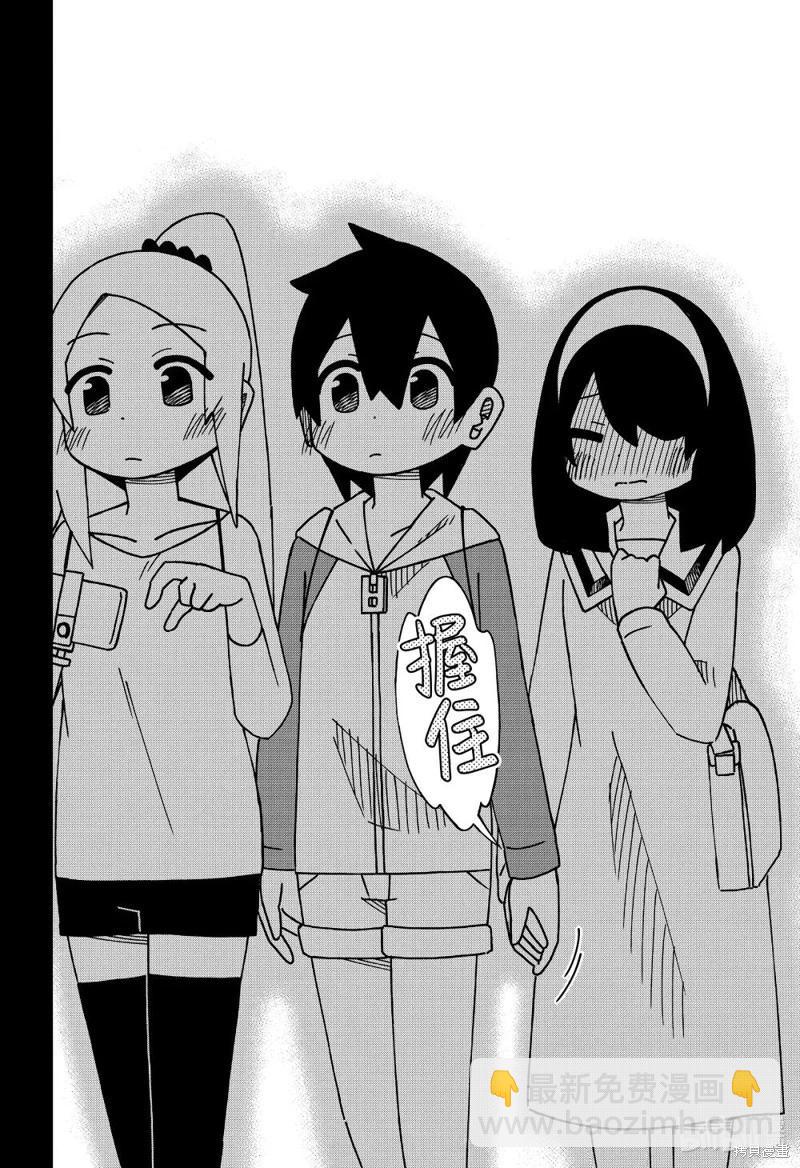 第172话25