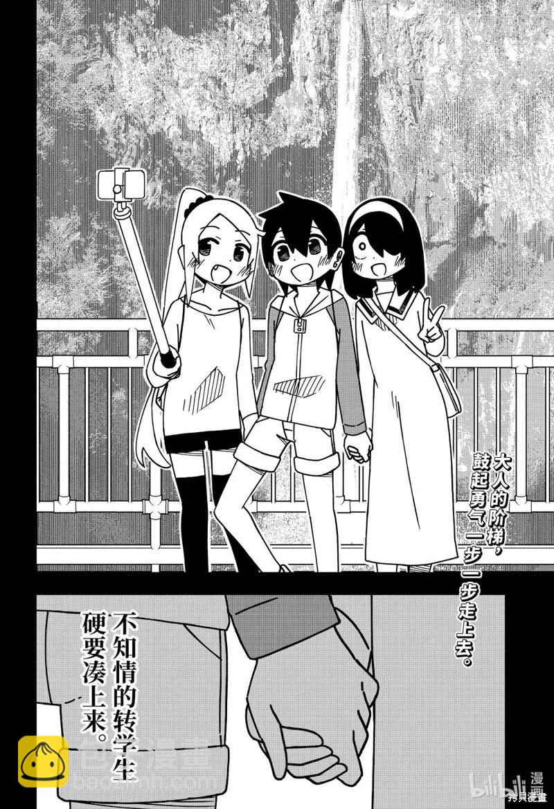 第172话27