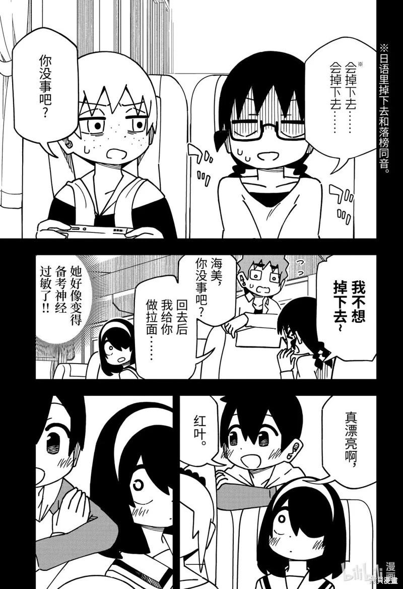 第172话4