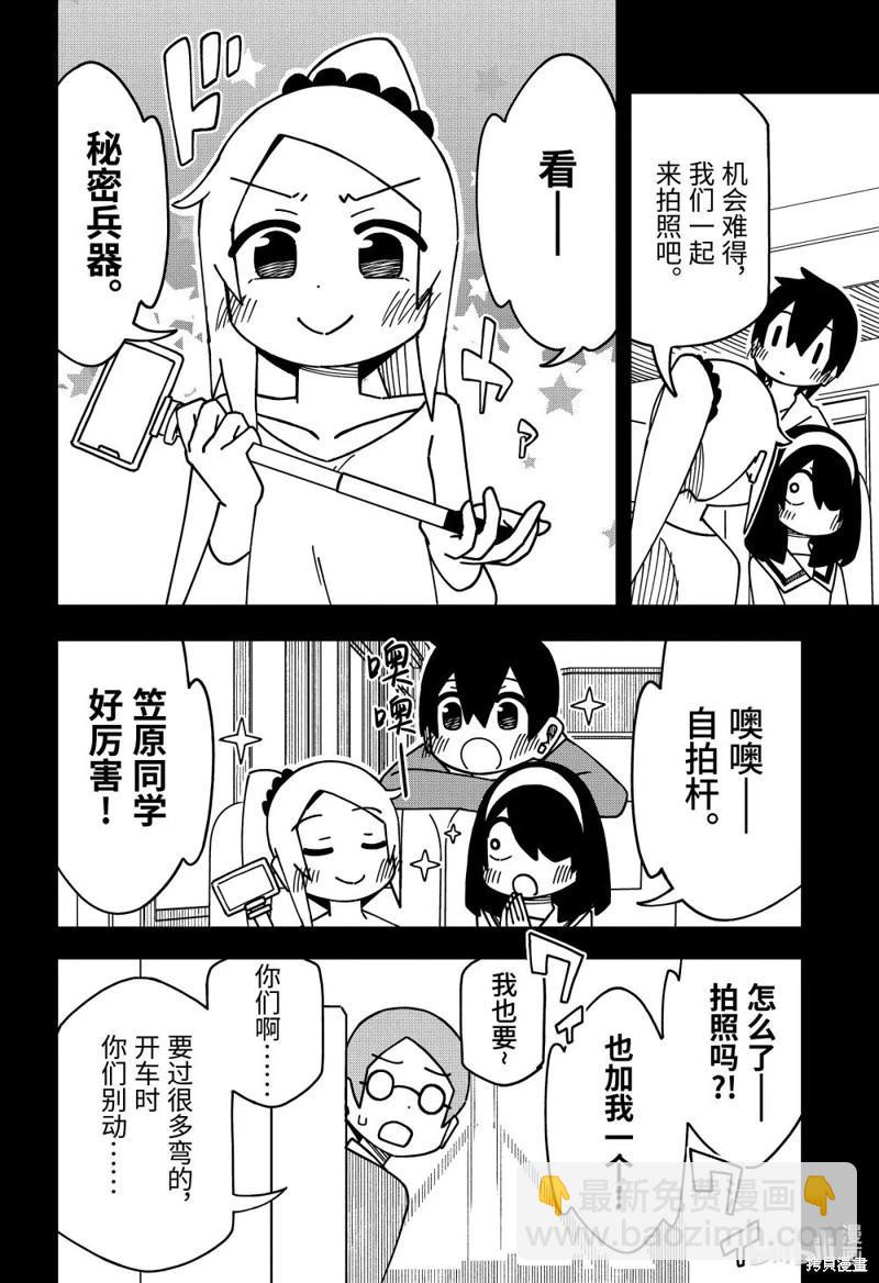 第172话5