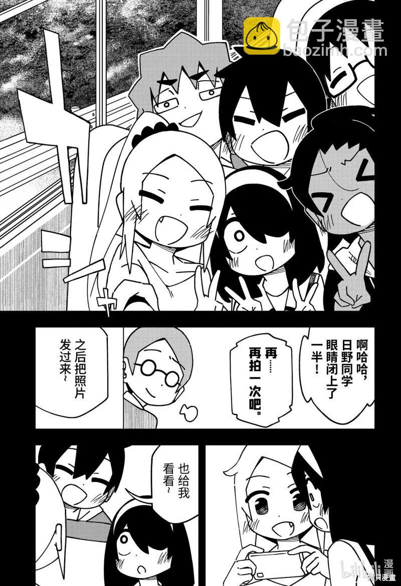 第172话6