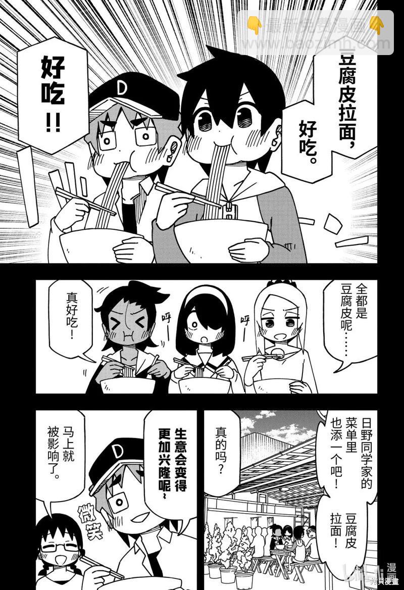 第172话8