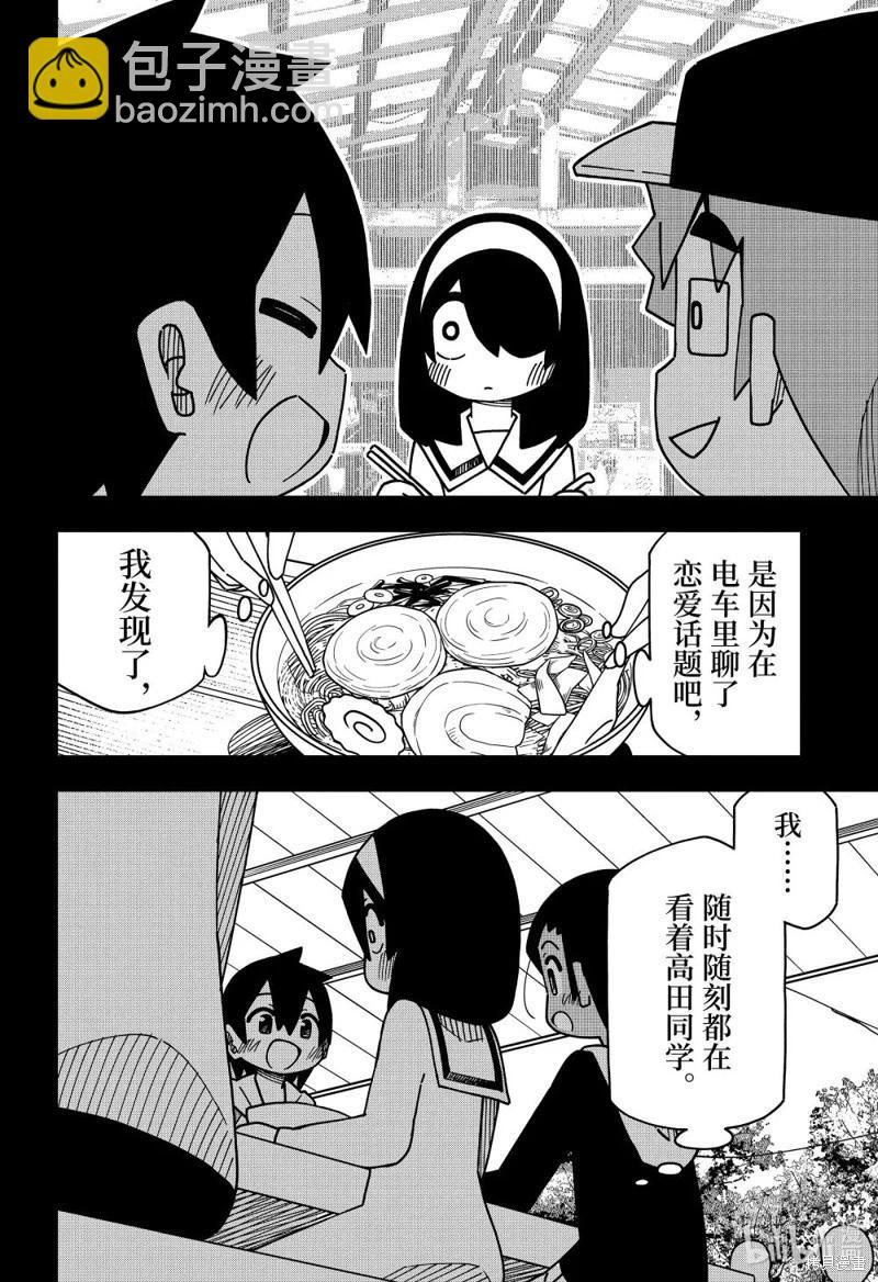 第172话9