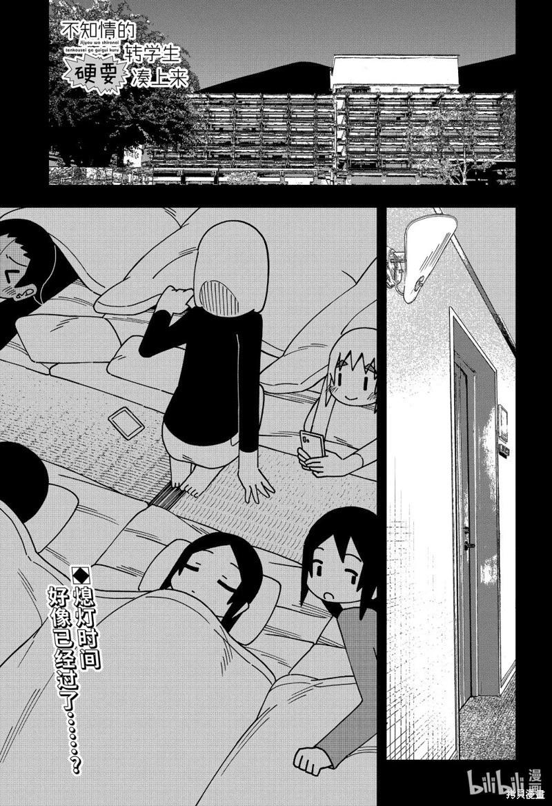 第174话0