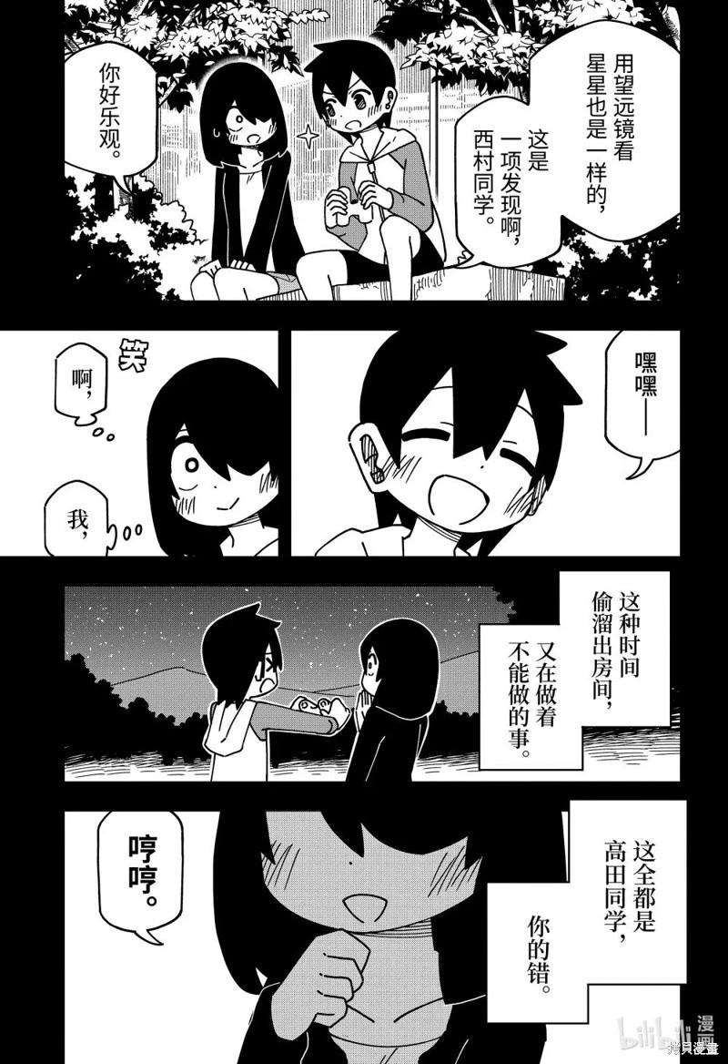 第174话12