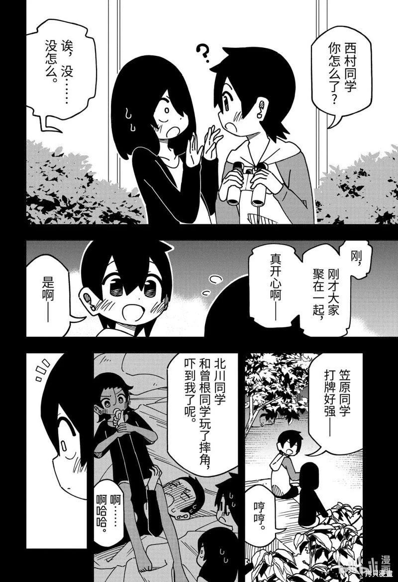 第174话13
