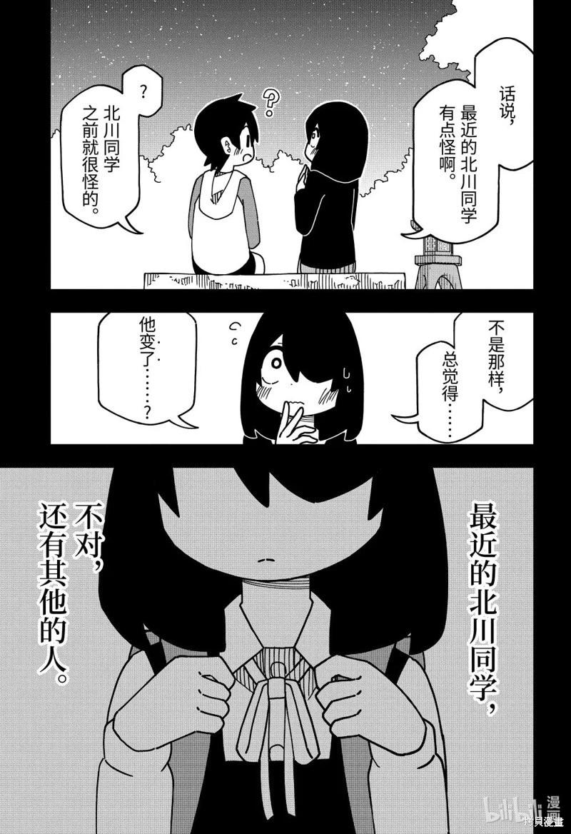 第174话14