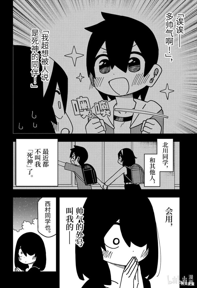 第174话17