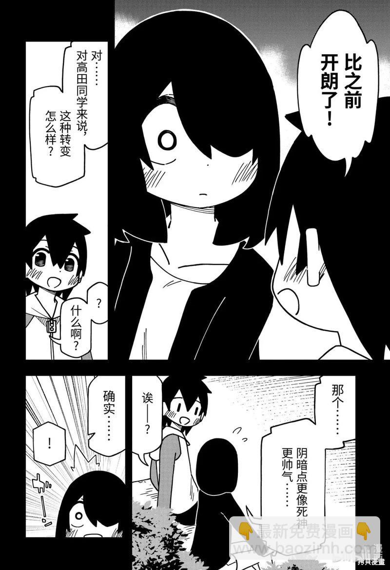 第174话19