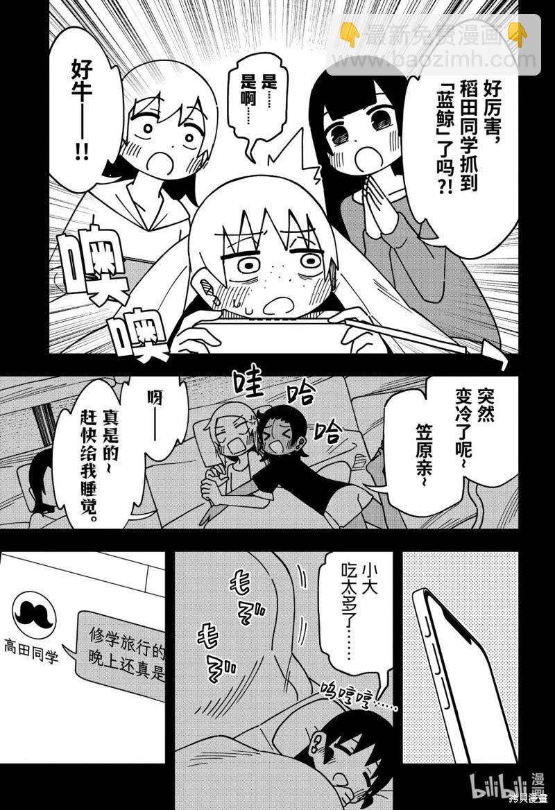第174话2