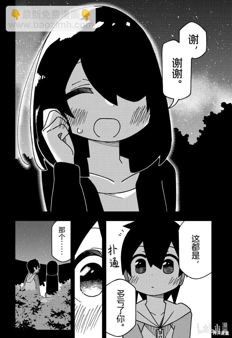 第174话21