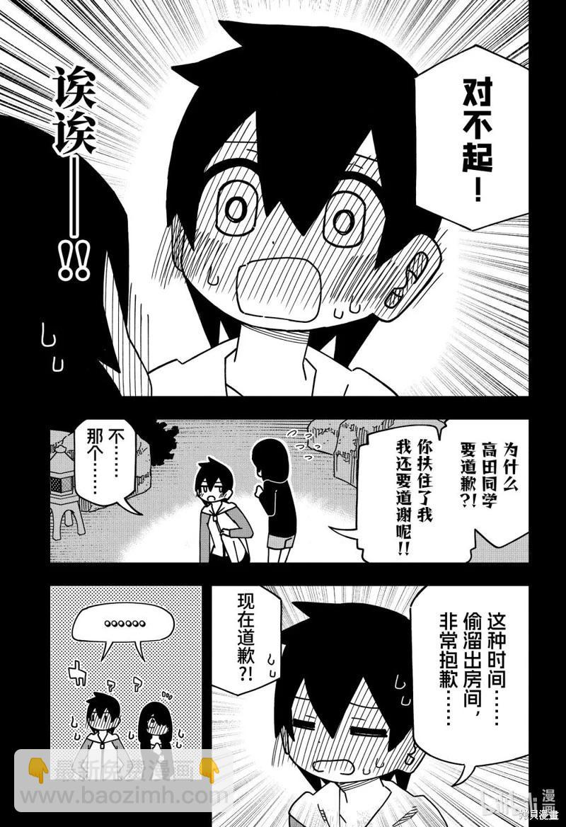 第174话26