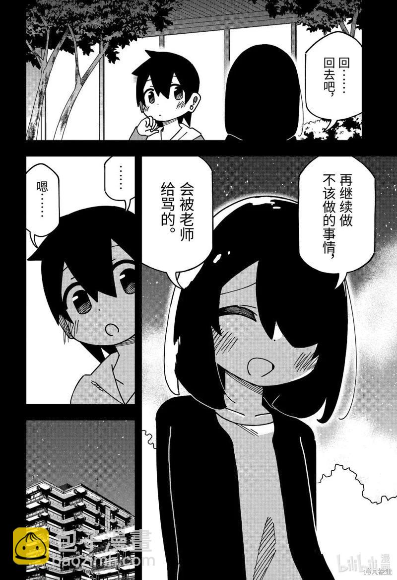 第174话27