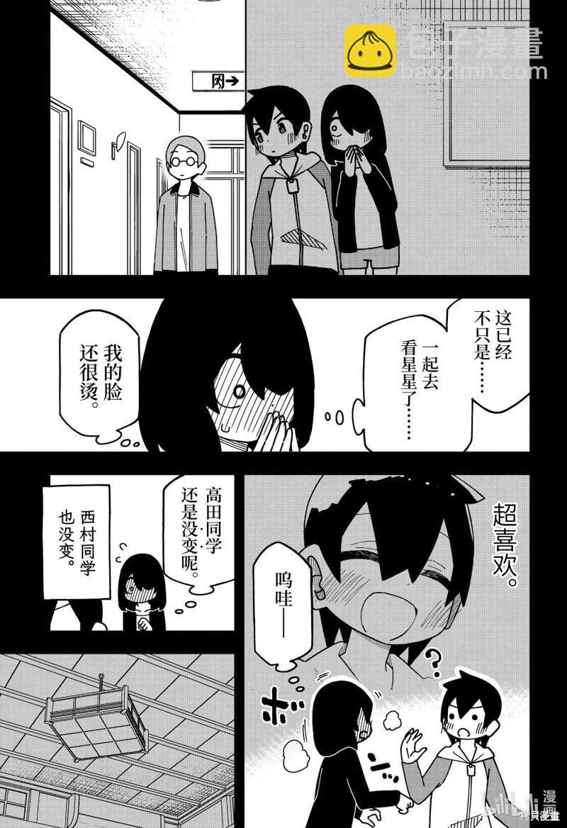 第174话28