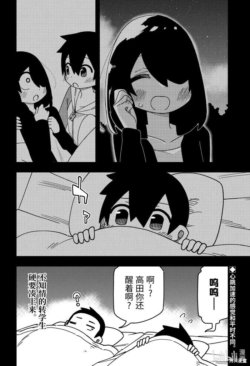 第174话29
