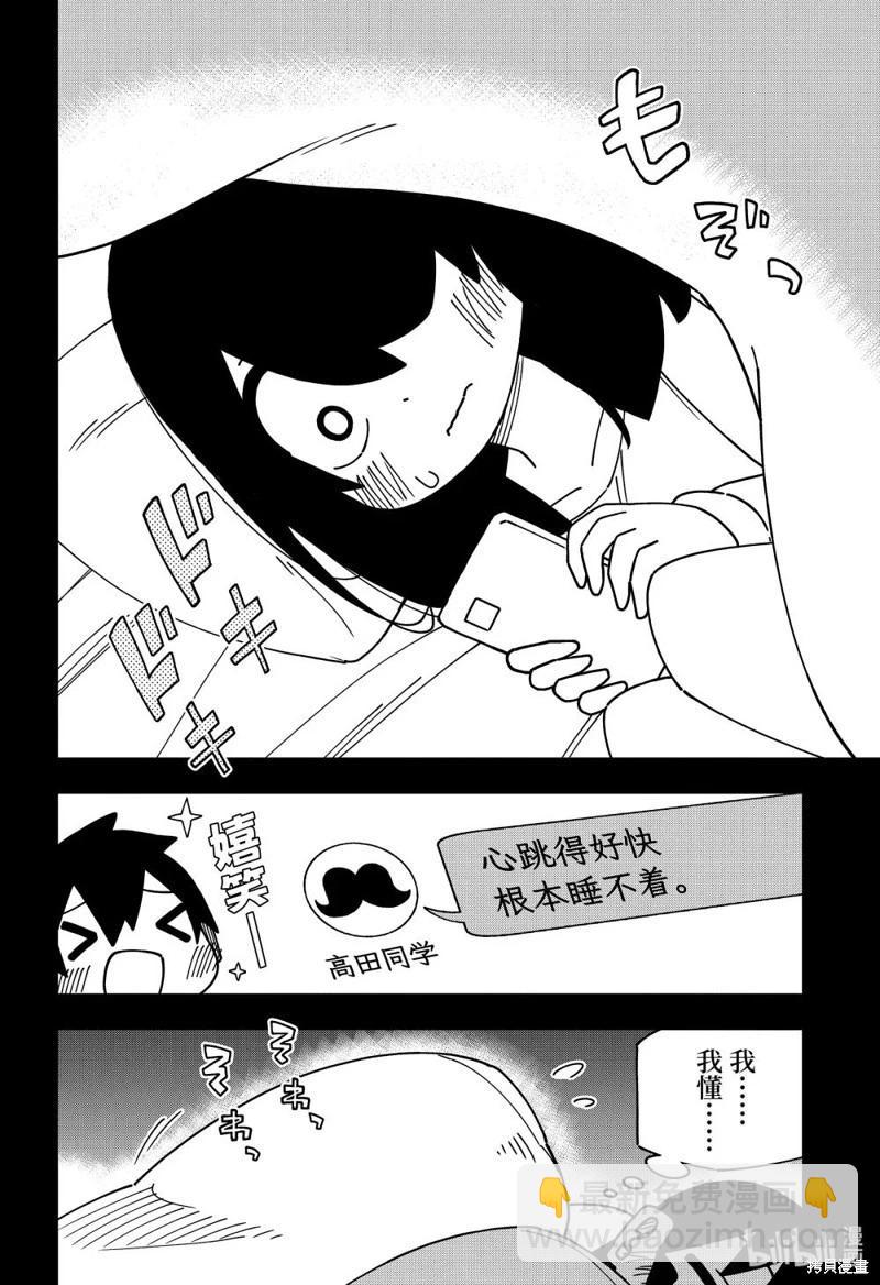 第174话3