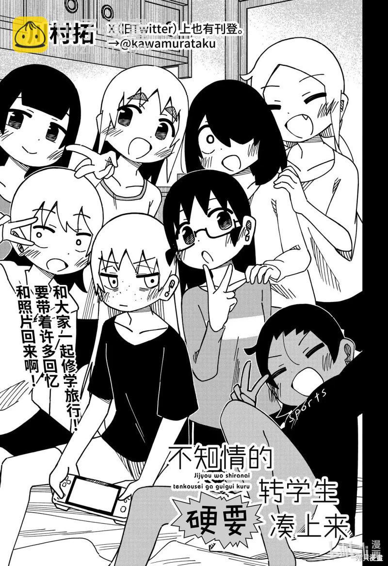 第174话4