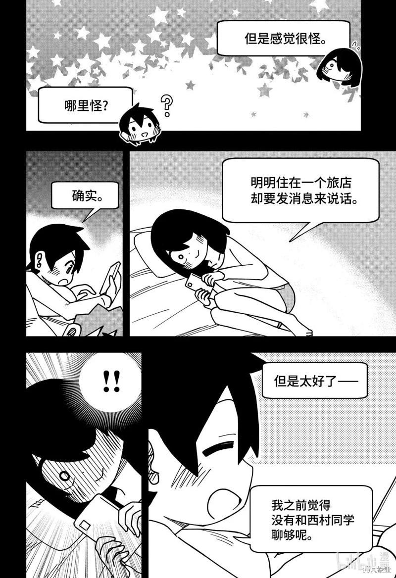 第174话5