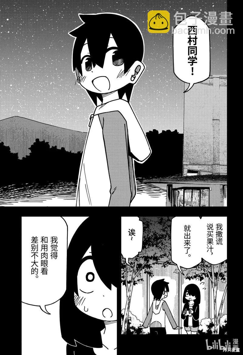 第174话8