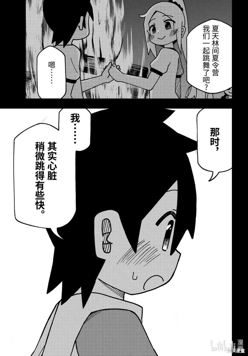 第179话10