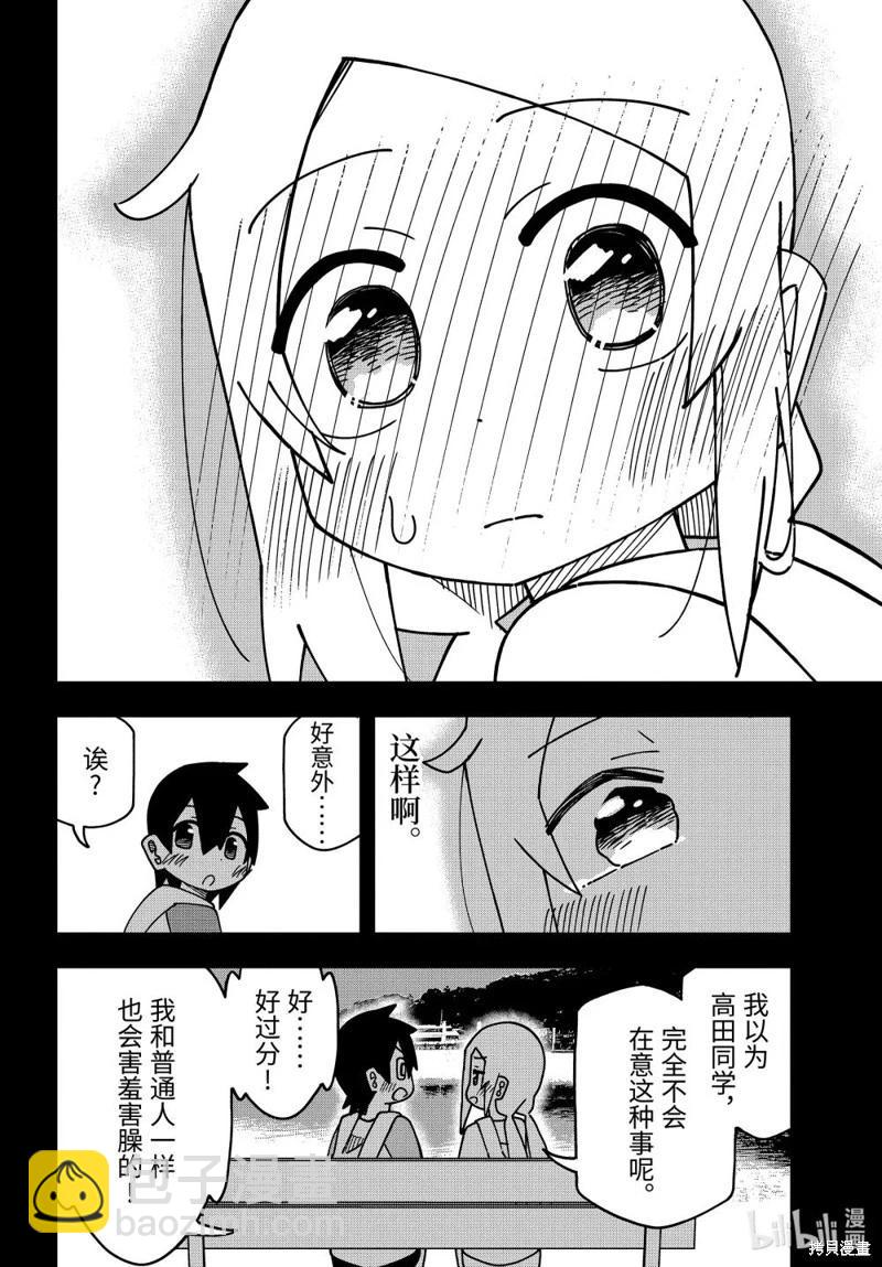 第179话11