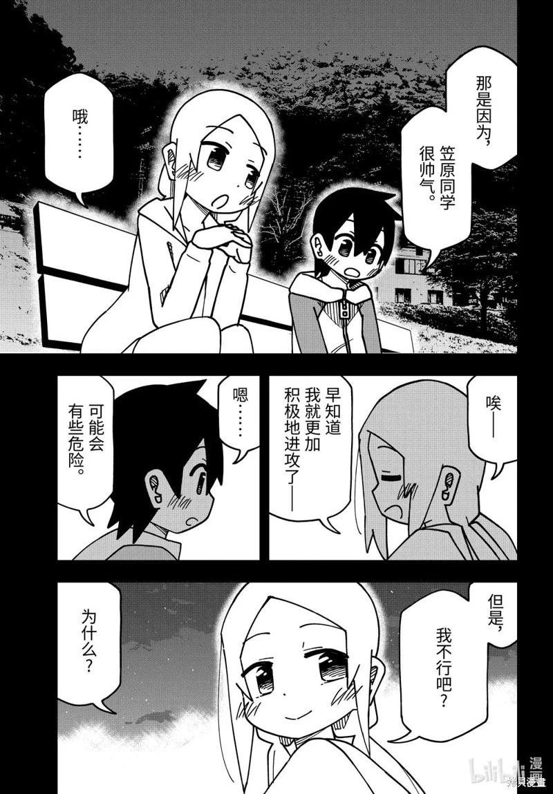 第179话12