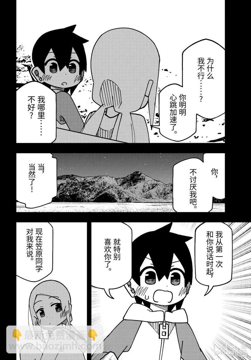 第179话13