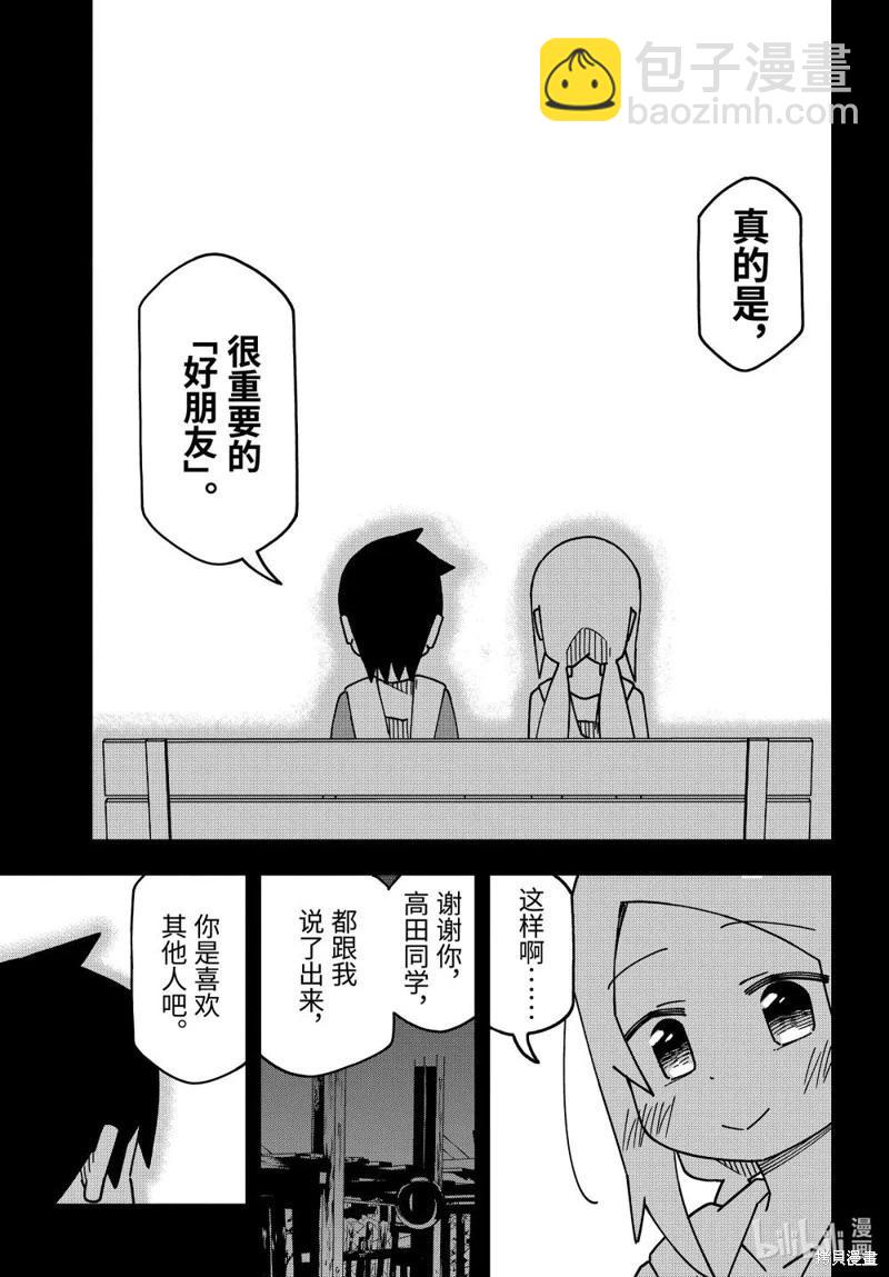 第179话14