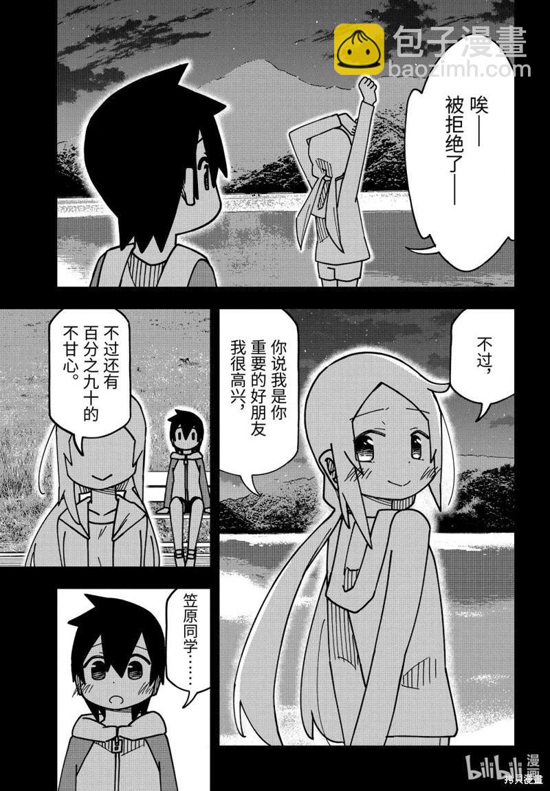 第179话18