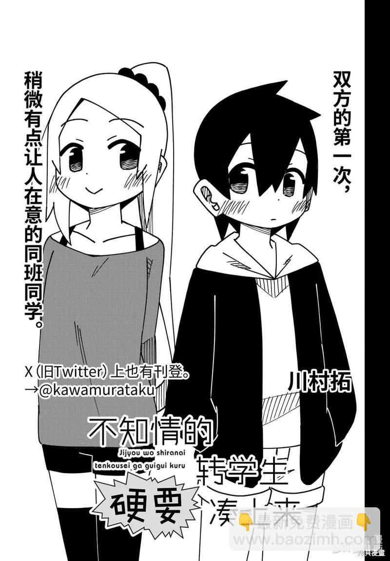 第179话2