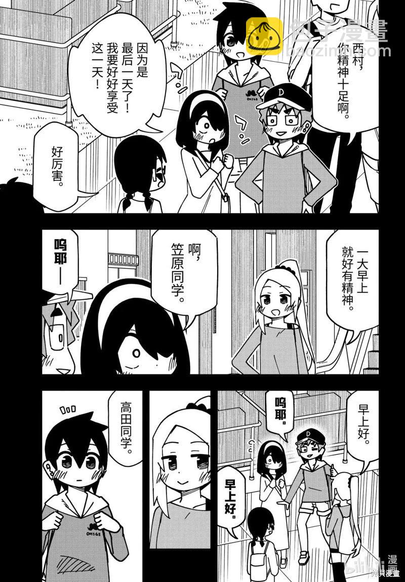 第179话24