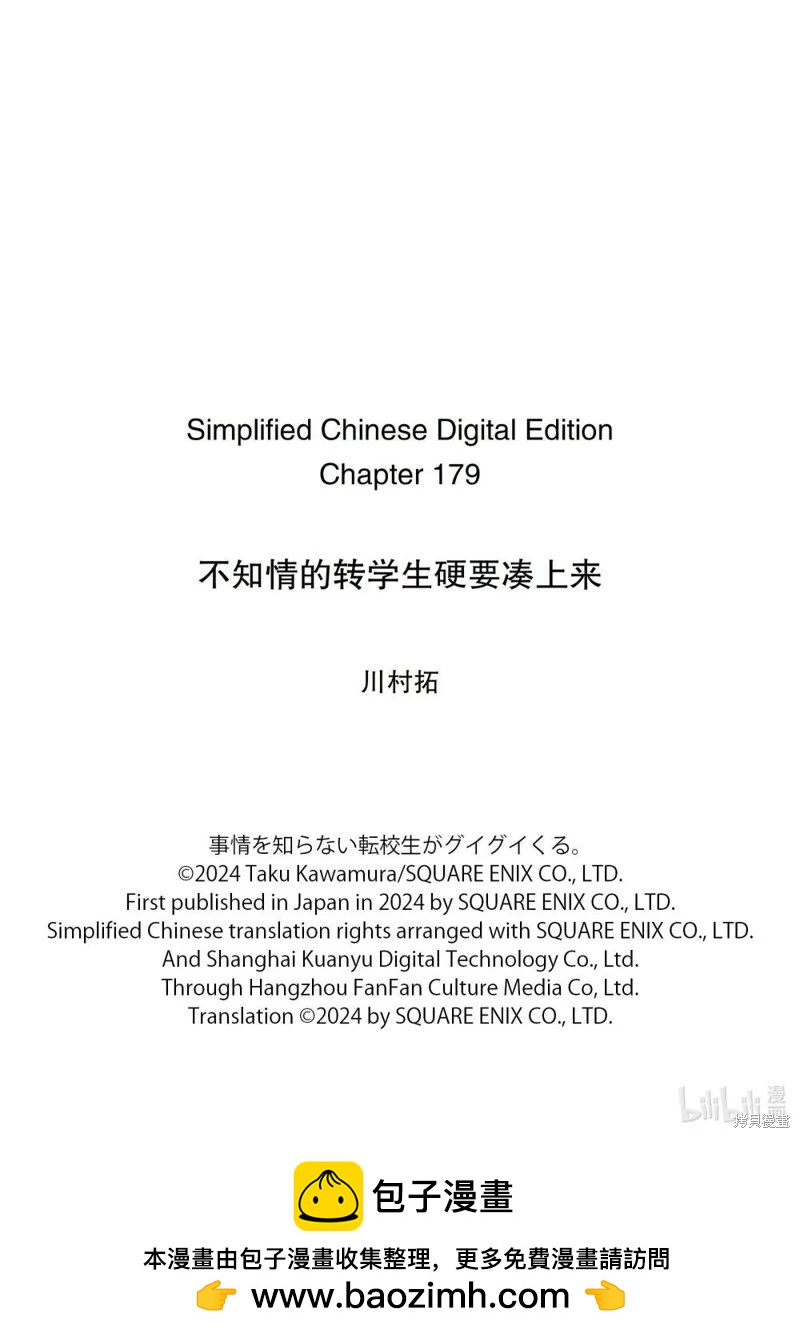 第179话28